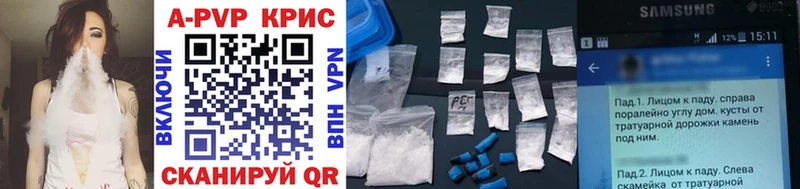 Альфа ПВП кристаллы  Купить закладки  Каневская 