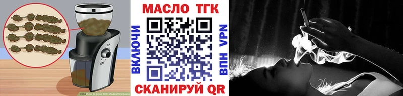 Еда ТГК конопля  Купить  Каневская 