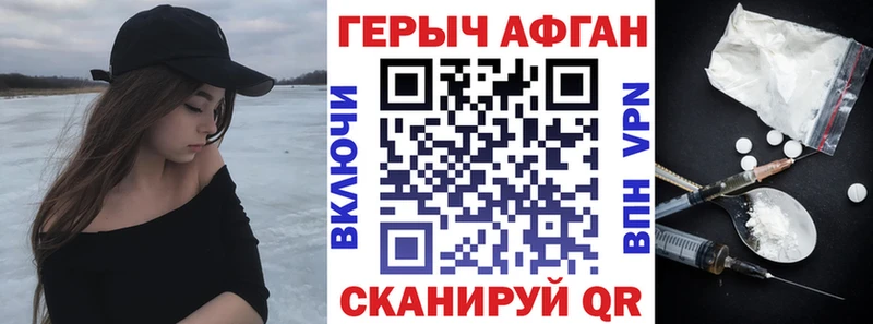 ГЕРОИН герыч  Купить  Каневская 